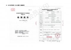 LED 信号机构（XSL 矮型）检验报告